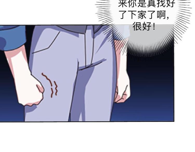 第10话 脸都被你丢尽了！(1/3)-第10话