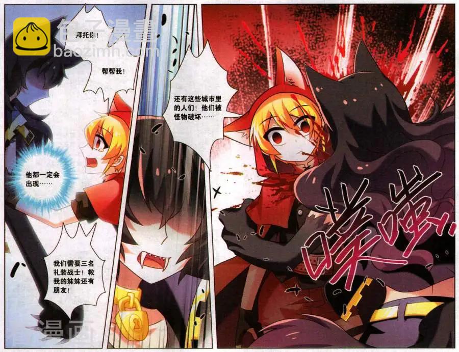 不想做英雄的我成爲了美少女戰士 - 第16話 狐仙的救世方法 - 1