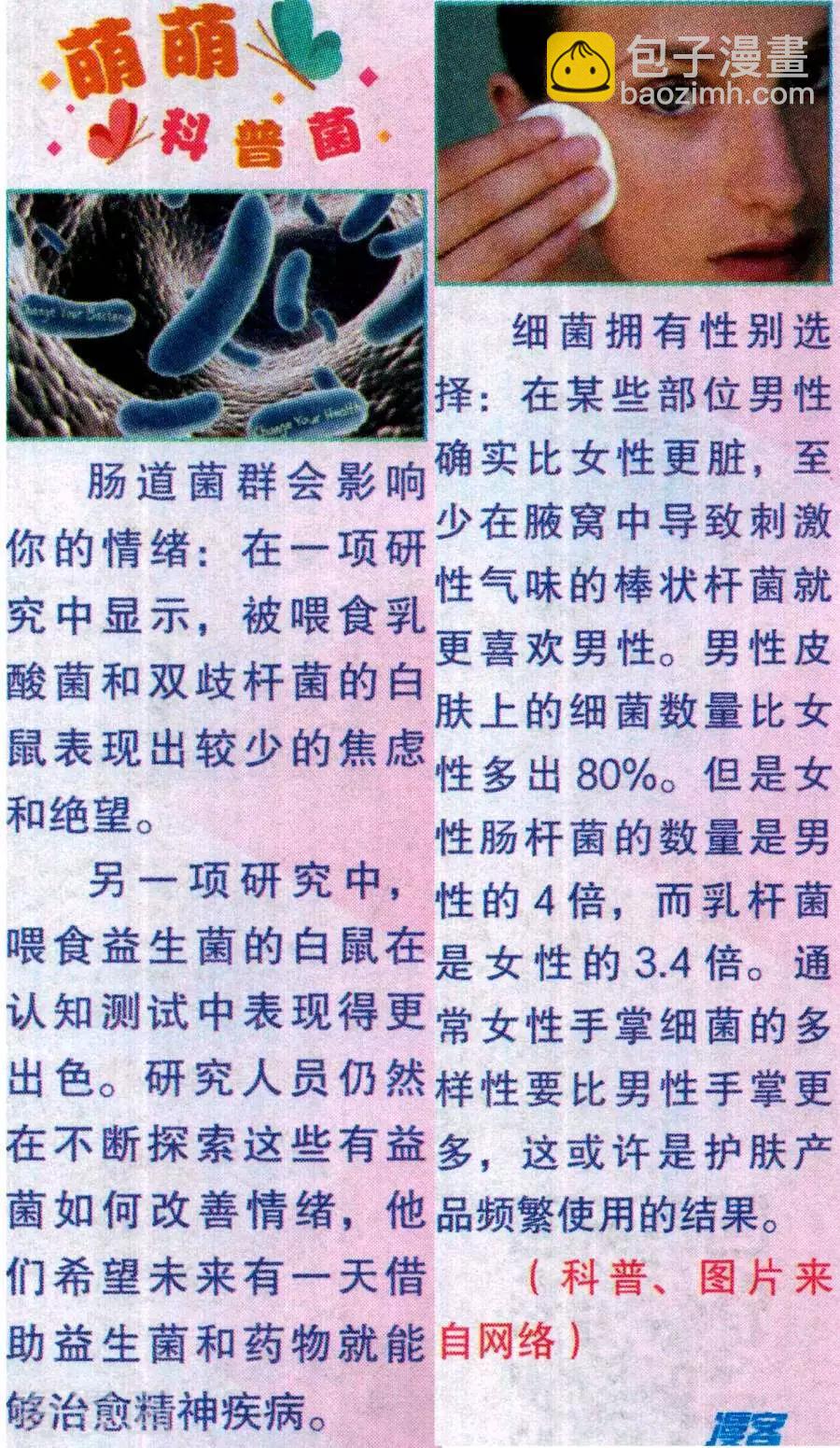 不想做英雄的我成爲了美少女戰士 - 第16話 狐仙的救世方法 - 1