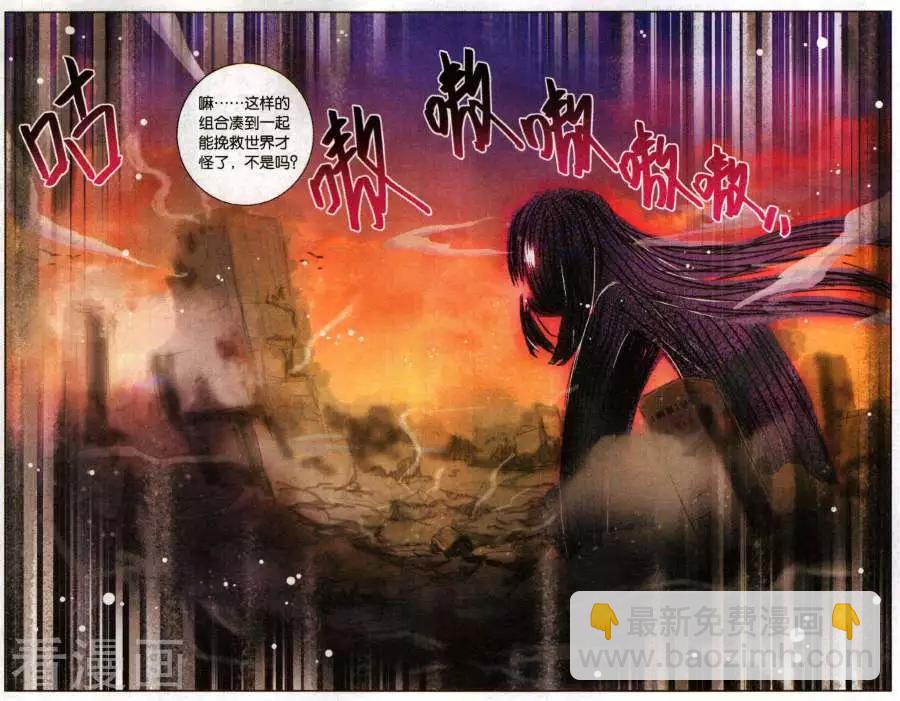 不想做英雄的我成爲了美少女戰士 - 第16話 狐仙的救世方法 - 2