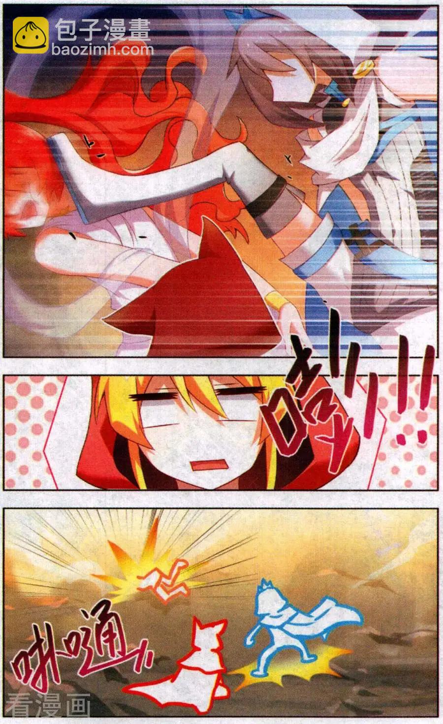 不想做英雄的我成爲了美少女戰士 - 第16話 狐仙的救世方法 - 1