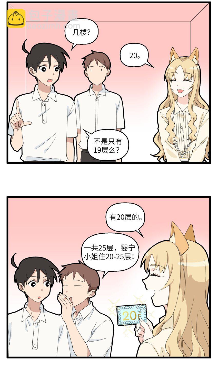 022 富婆婴宁的场子！-第22话