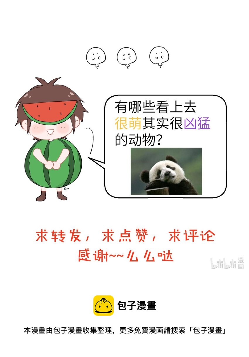 040 躺平在食物链的底端-第40话