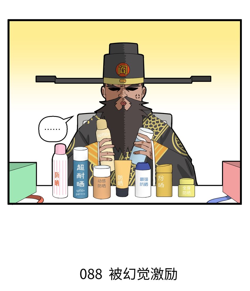 044 这个礼物是要气死领导-第44话