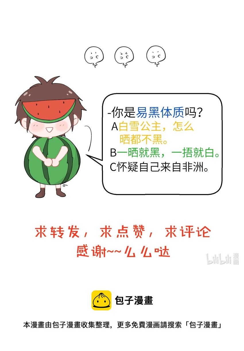 044 这个礼物是要气死领导-第44话