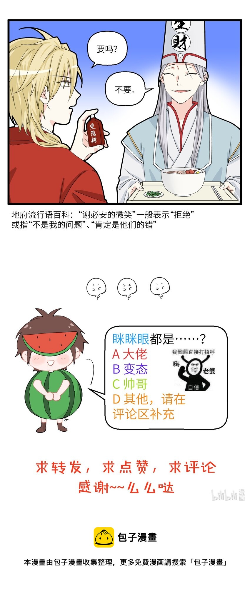 048 黑白无常来也~-第48话