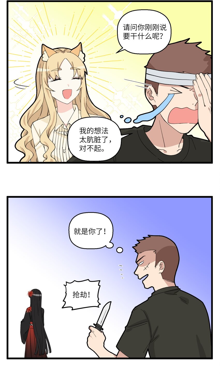 052 地府的姐妹你惹不起-第52话