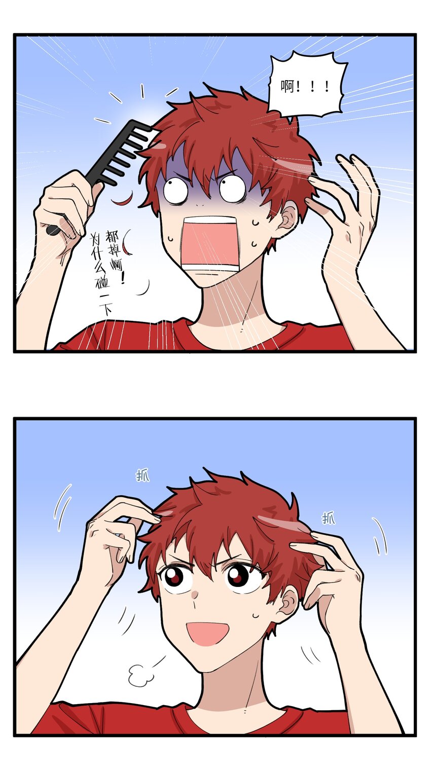 054 好好梳头，天天向上-第54话