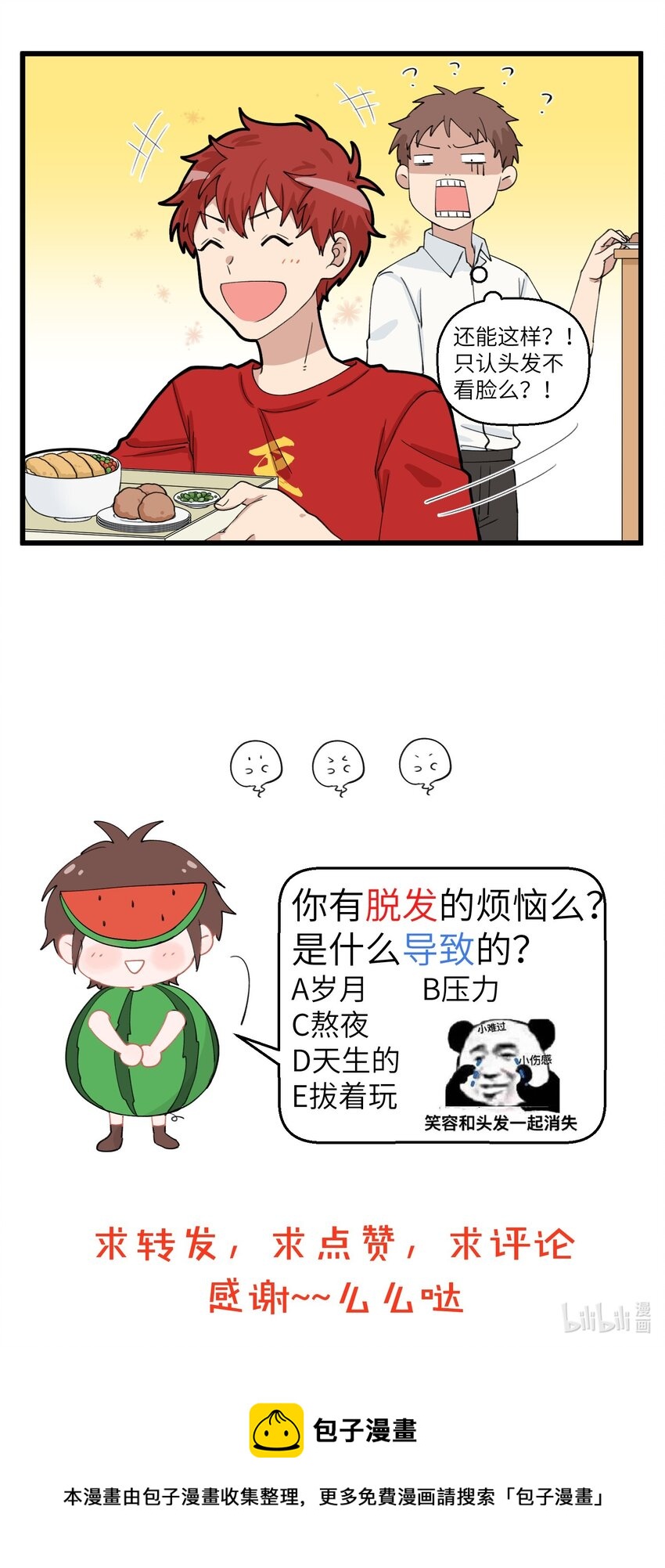 054 好好梳头，天天向上-第54话