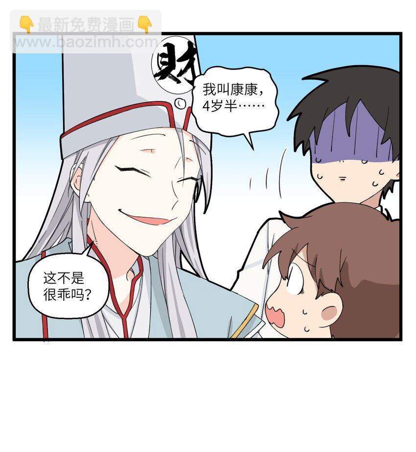 060 惊！这种高效率我学不会！-第60话