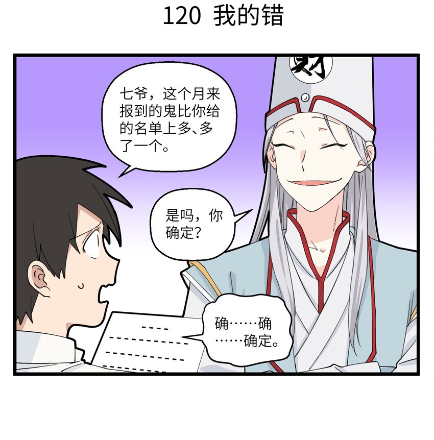 060 惊！这种高效率我学不会！-第60话