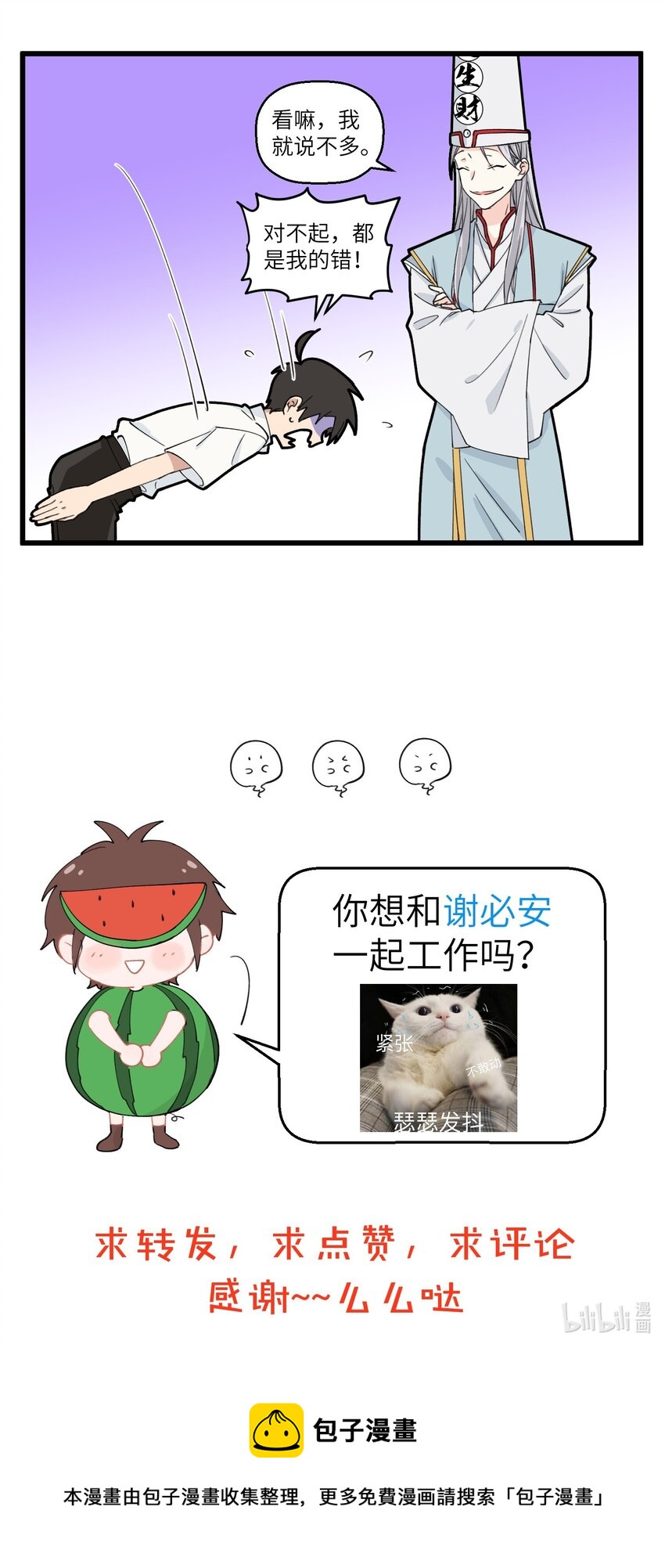 060 惊！这种高效率我学不会！-第60话