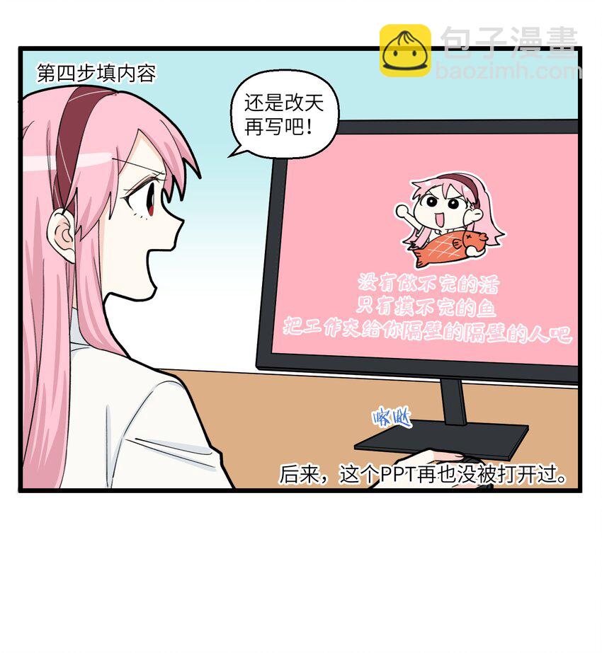 062 不同年代的人辞职的理由-第62话