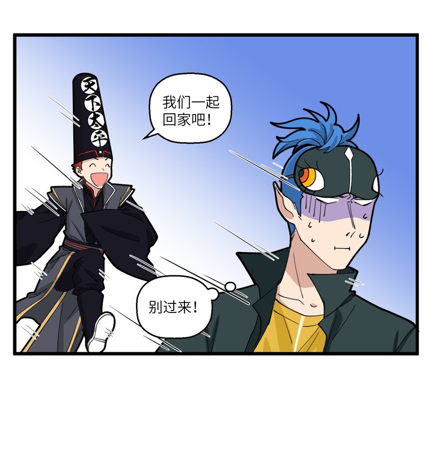 066 社牛VS社恐-第66话