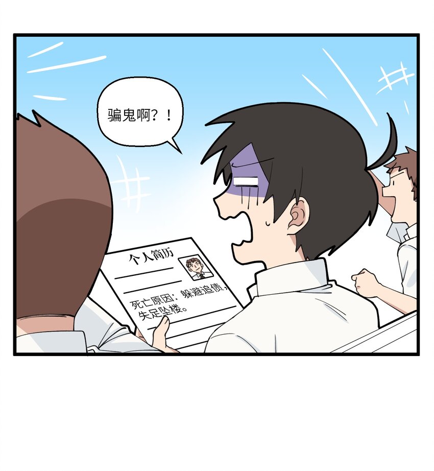 070 警惕被成功学pua！-第70话