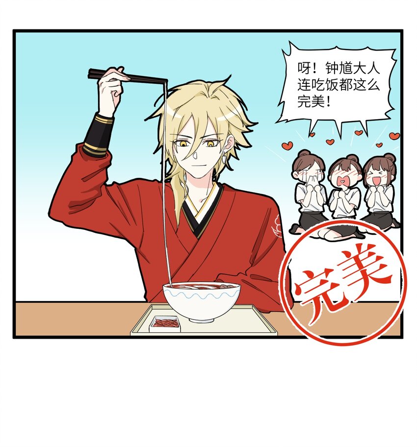 008 地府帅B钟馗登场-第8话