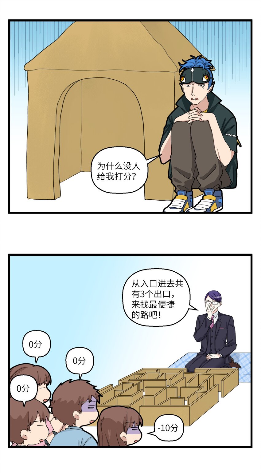 080 团建真沙雕-第80话