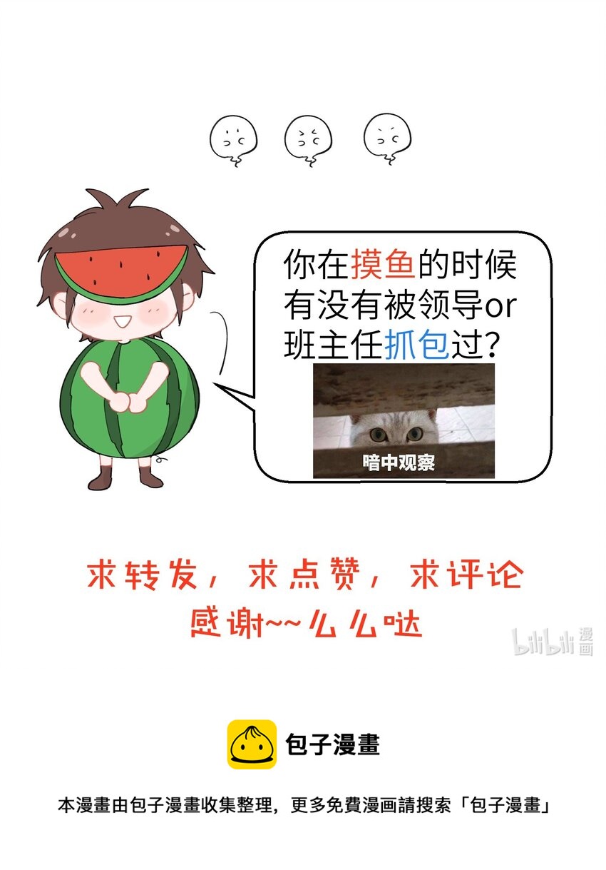 086 地府F4唯一女性！冯主任她回来了！-第86话