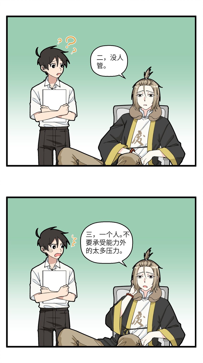 094 反内卷躺平第一人！李煜，不愧是你！-第94话