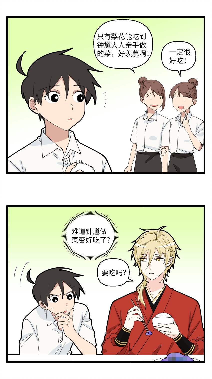 096 绝世帅逼VS头号迷妹，这对兄妹有点顶-第96话