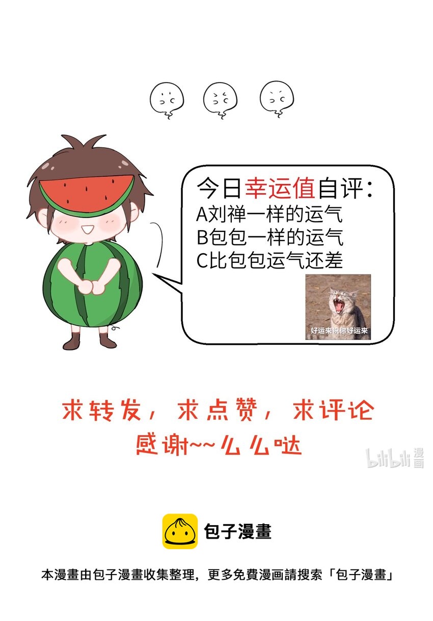 096 绝世帅逼VS头号迷妹，这对兄妹有点顶-第96话