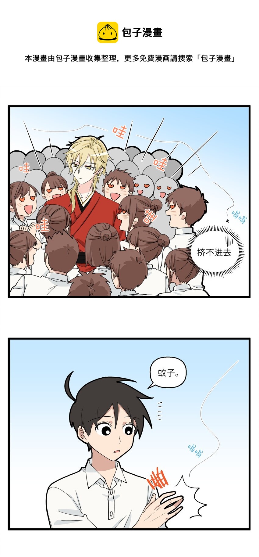 098 包包果然是最正常的-第98话