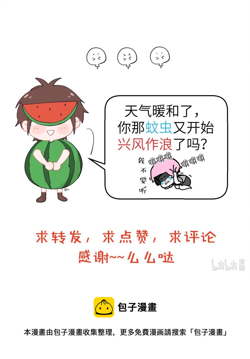 098 包包果然是最正常的-第98话