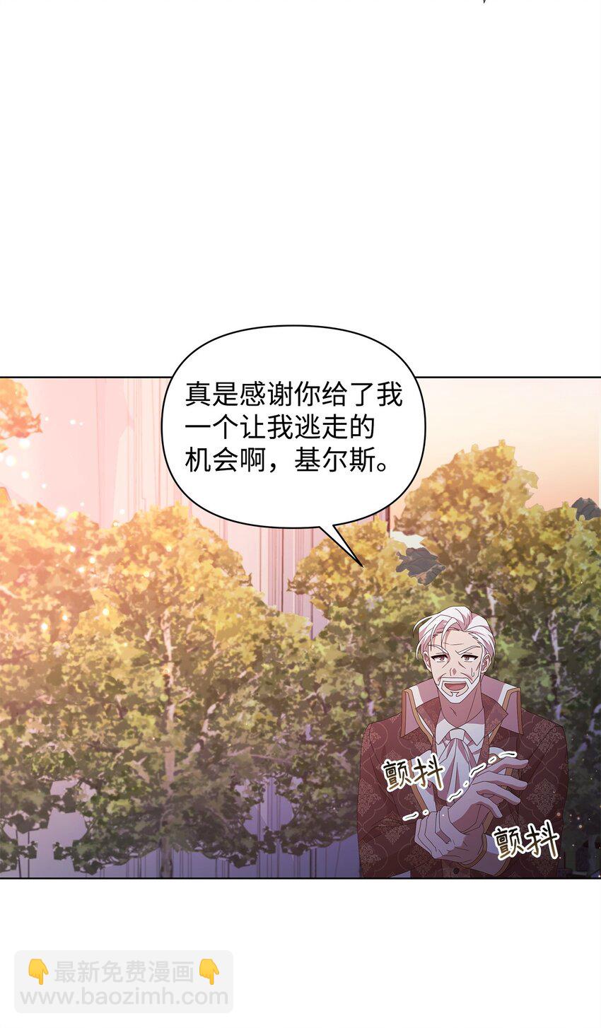 不小心成了师母的转世 - 10 卡伊兹尤(1/2) - 8