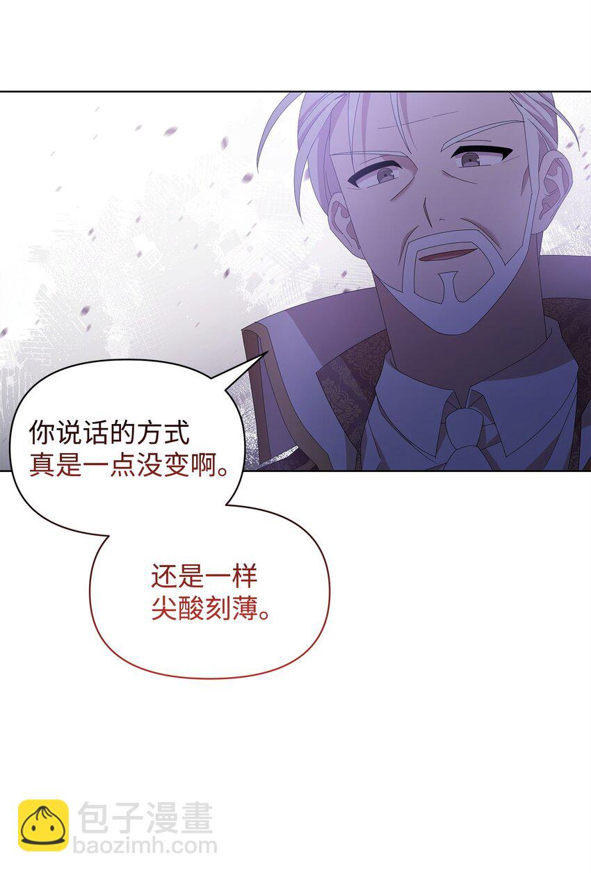 不小心成了师母的转世 - 10 卡伊兹尤(1/2) - 6