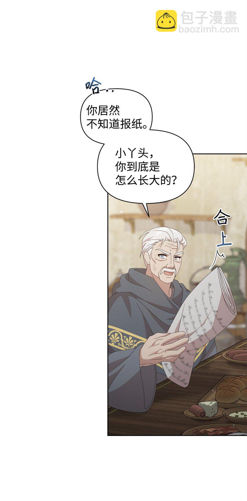 12 魔纳(1/2)-第12话