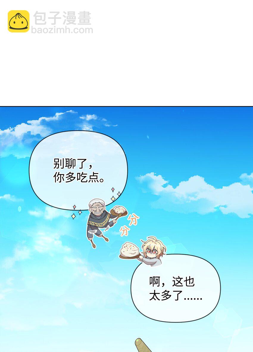 12 魔纳(1/2)-第12话