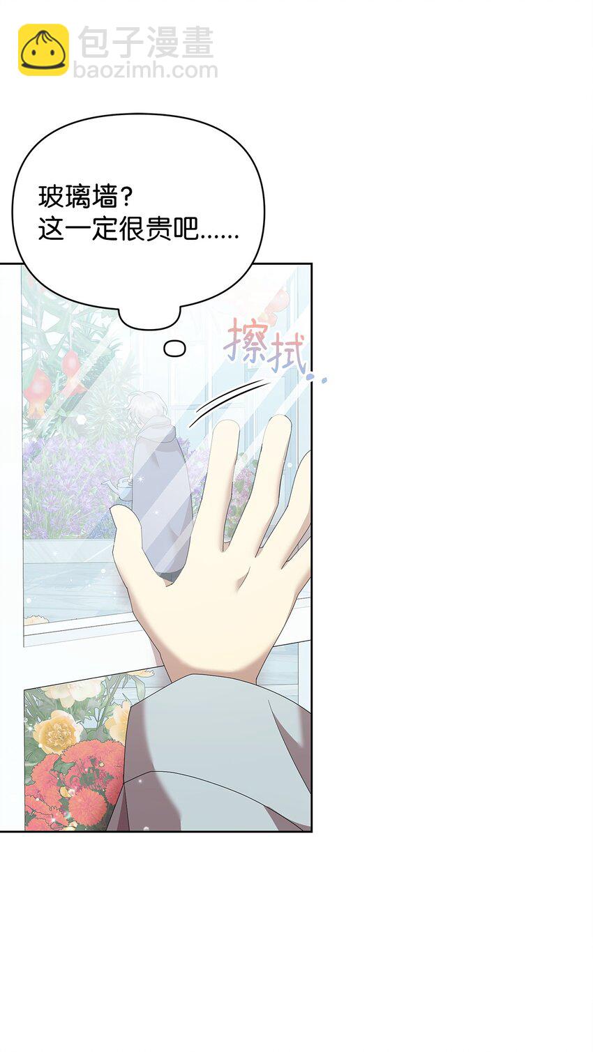 12 魔纳(1/2)-第12话