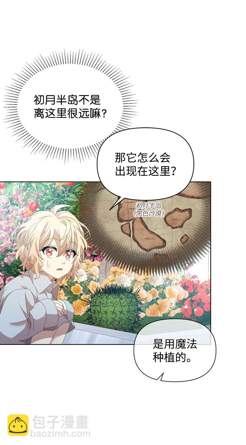 12 魔纳(1/2)-第12话