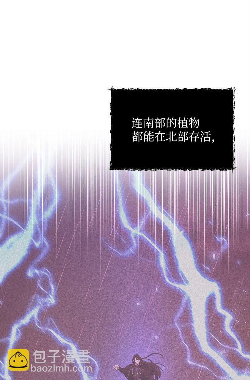 12 魔纳(1/2)-第12话