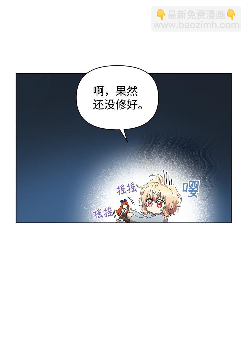 12 魔纳(1/2)-第12话