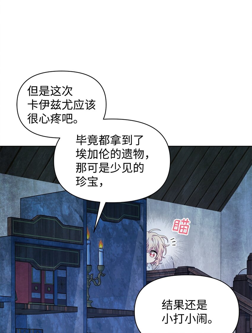 14 可以学习魔法吗(1/2)-第14话