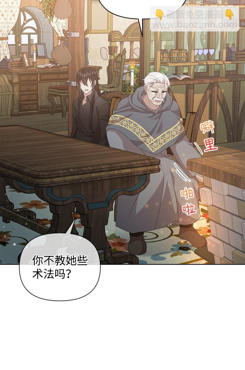 不小心成了师母的转世 - 14 可以学习魔法吗(1/2) - 5