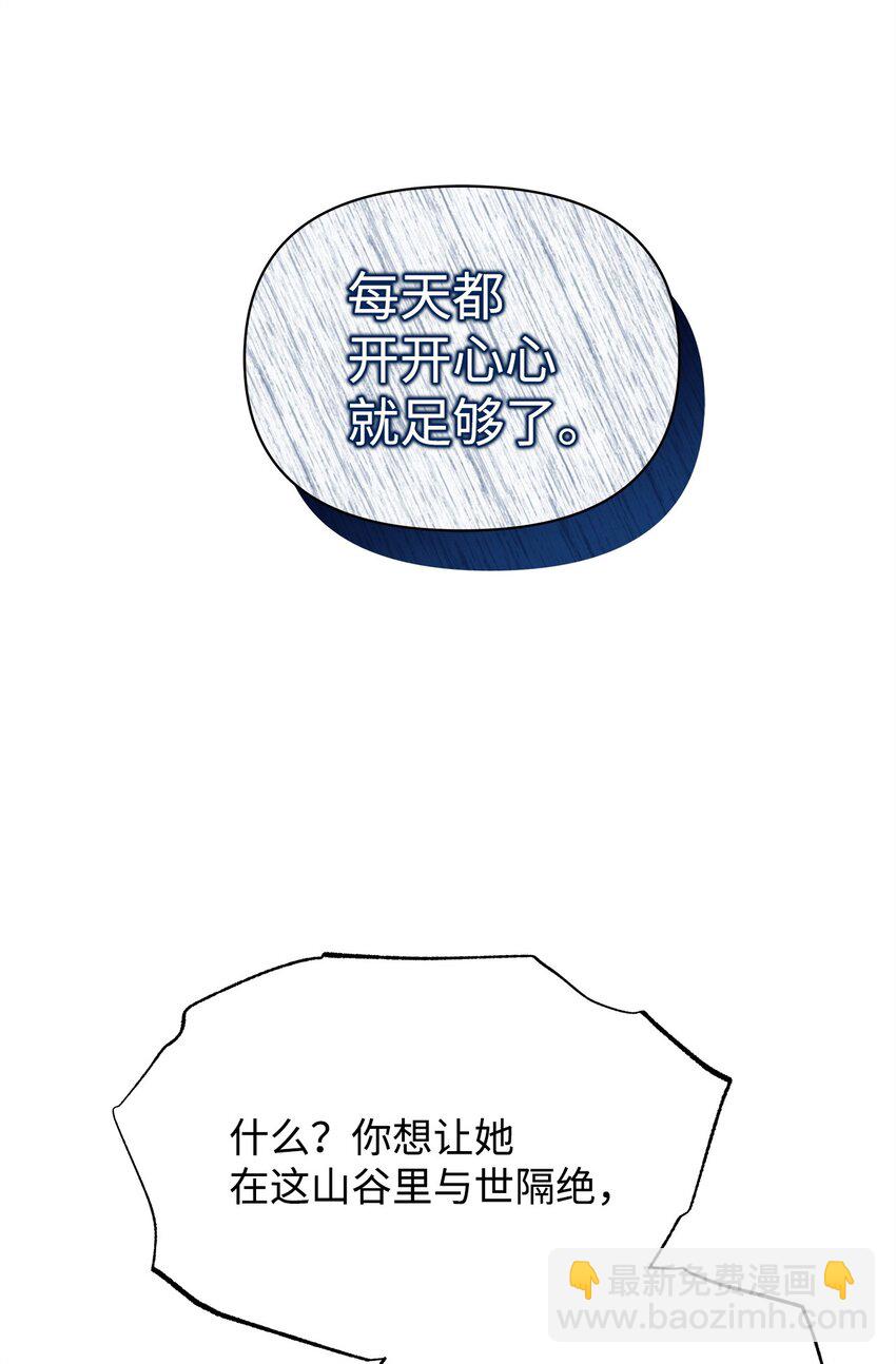 14 可以学习魔法吗(1/2)-第14话