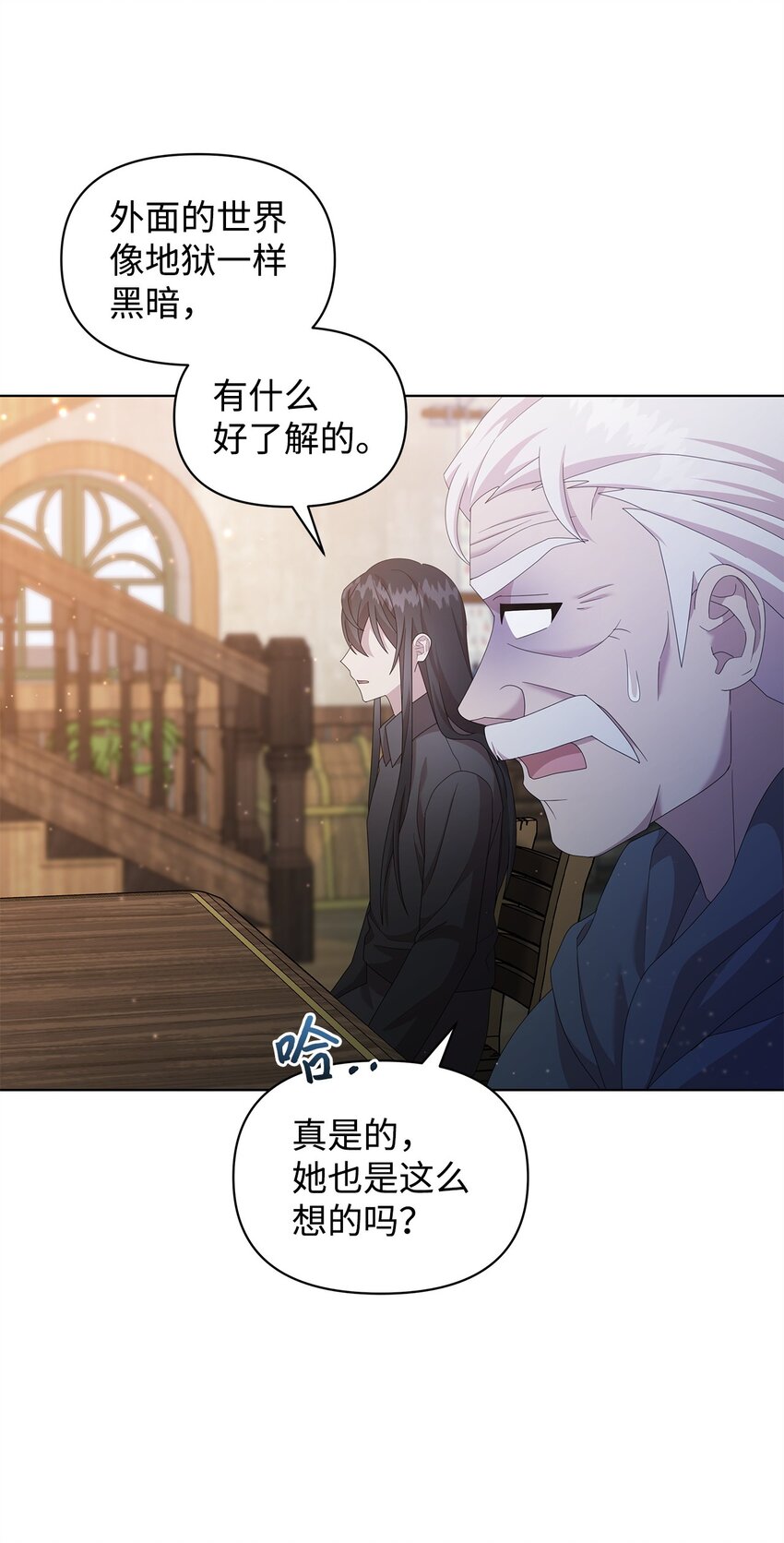 14 可以学习魔法吗(1/2)-第14话