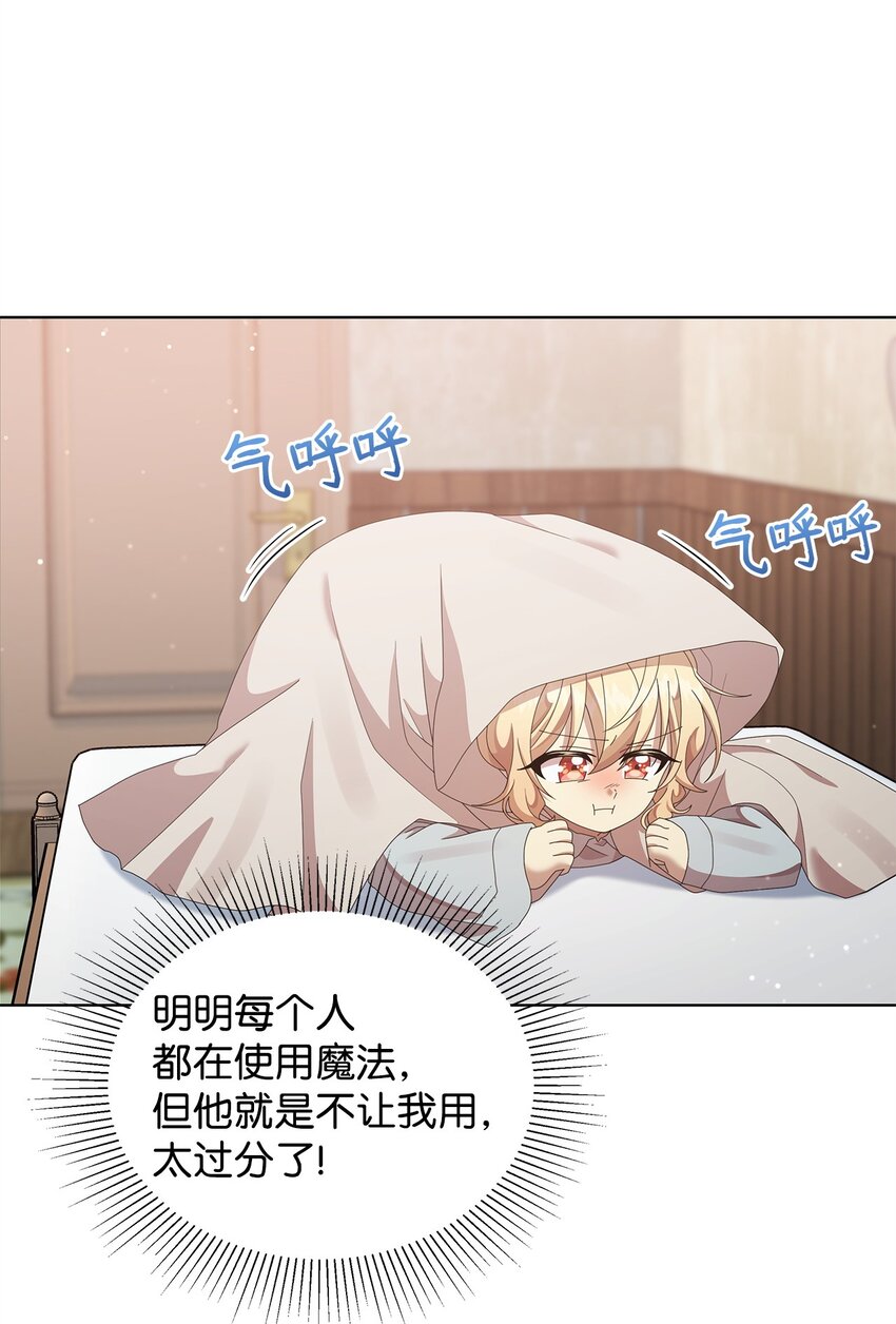 14 可以学习魔法吗(1/2)-第14话