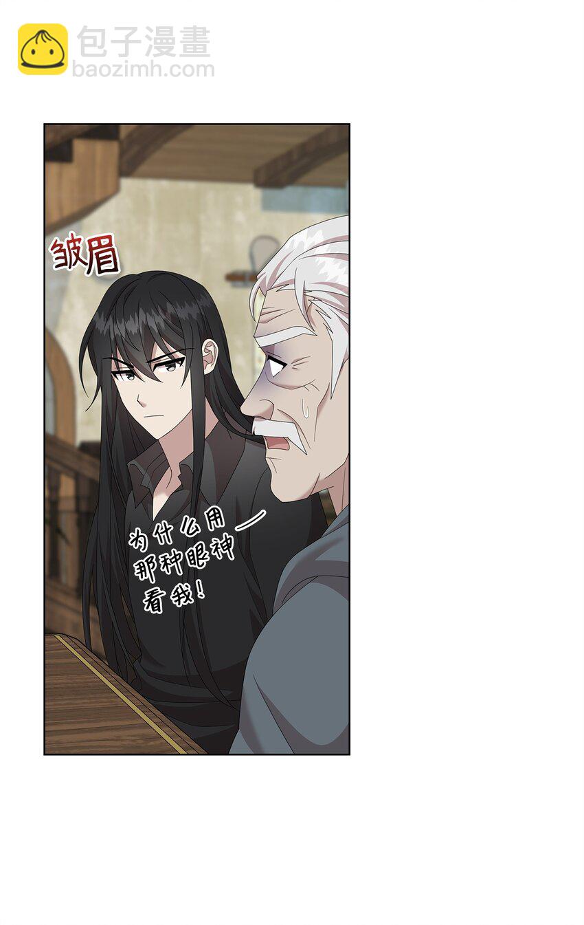 14 可以学习魔法吗(1/2)-第14话