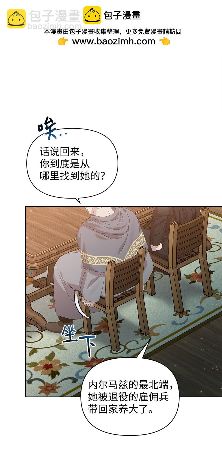 14 可以学习魔法吗(1/2)-第14话