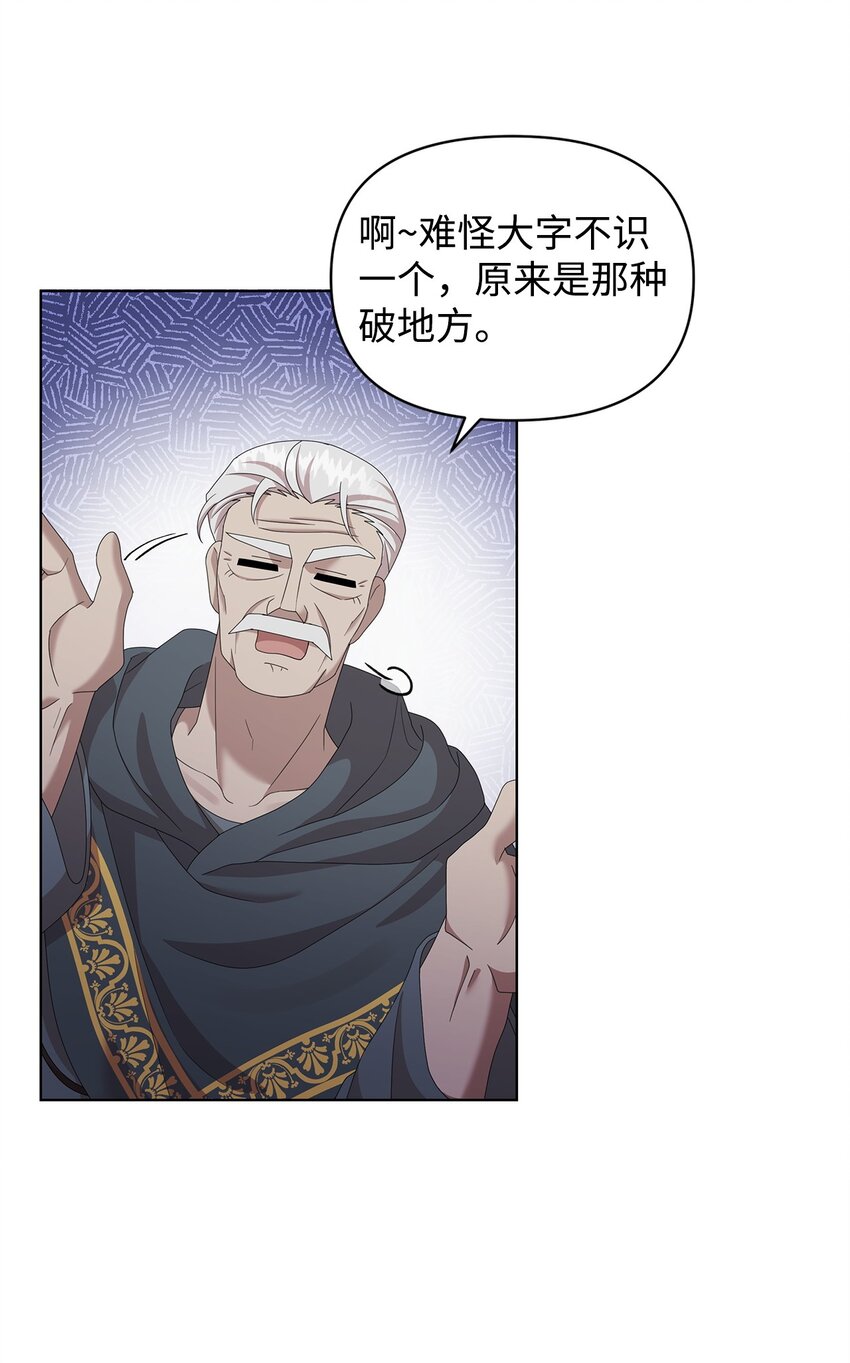 不小心成了师母的转世 - 14 可以学习魔法吗(1/2) - 2