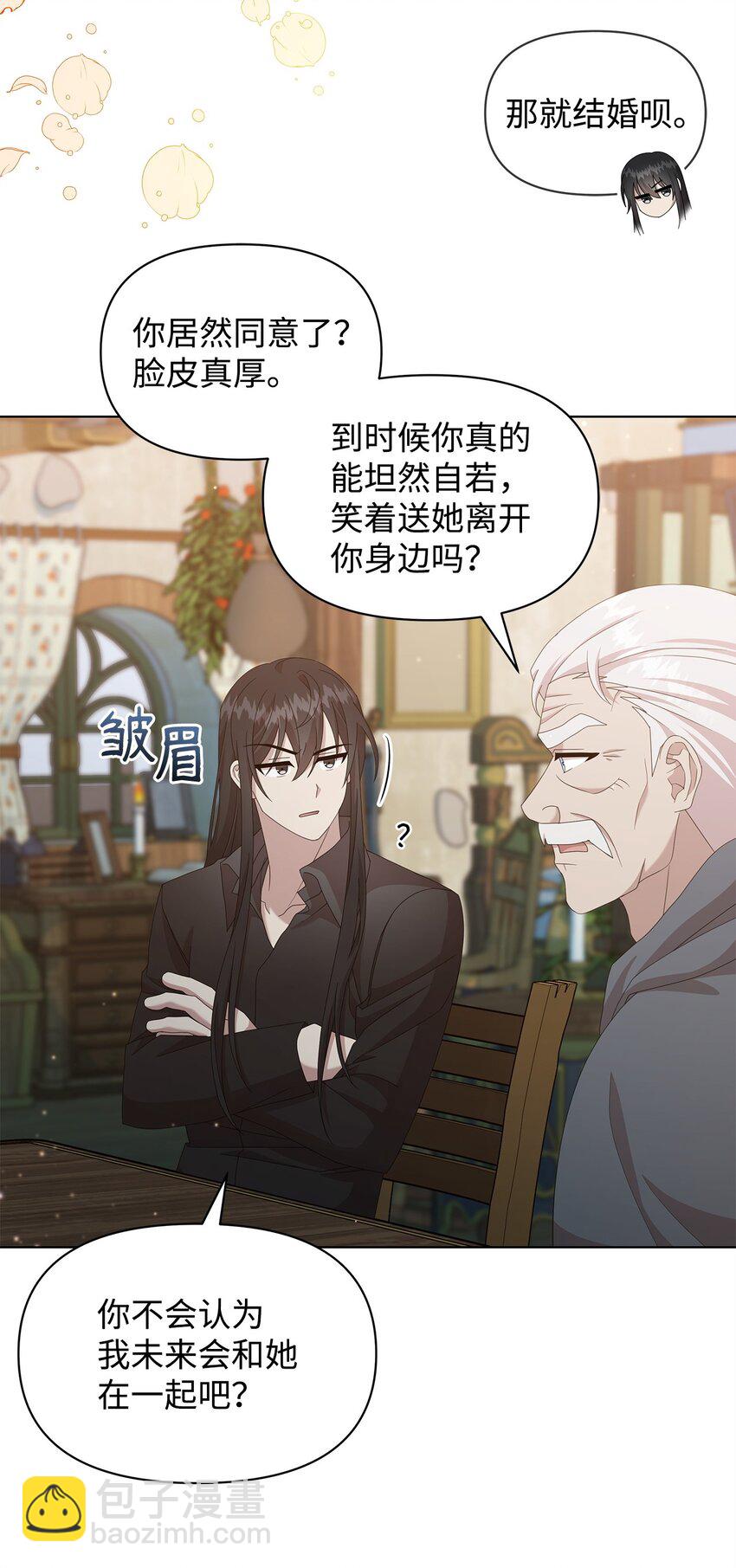 14 可以学习魔法吗(1/2)-第14话