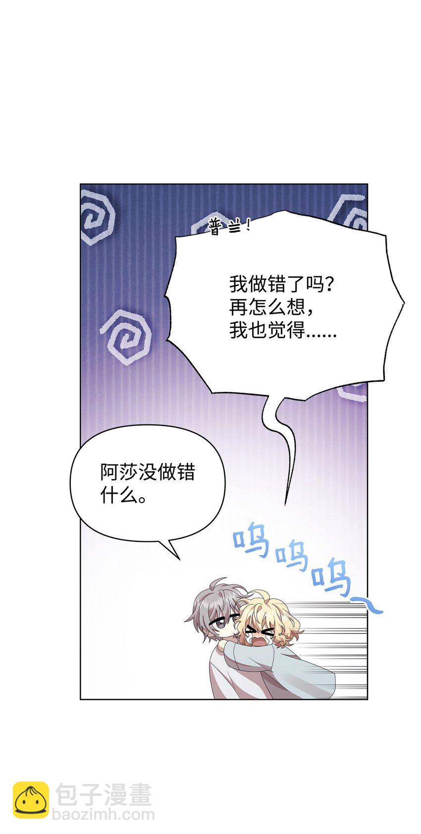 14 可以学习魔法吗(1/2)-第14话