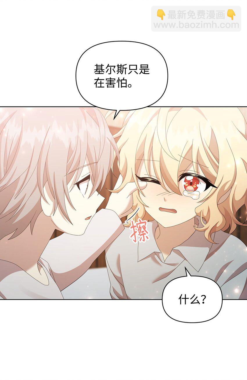 14 可以学习魔法吗(1/2)-第14话