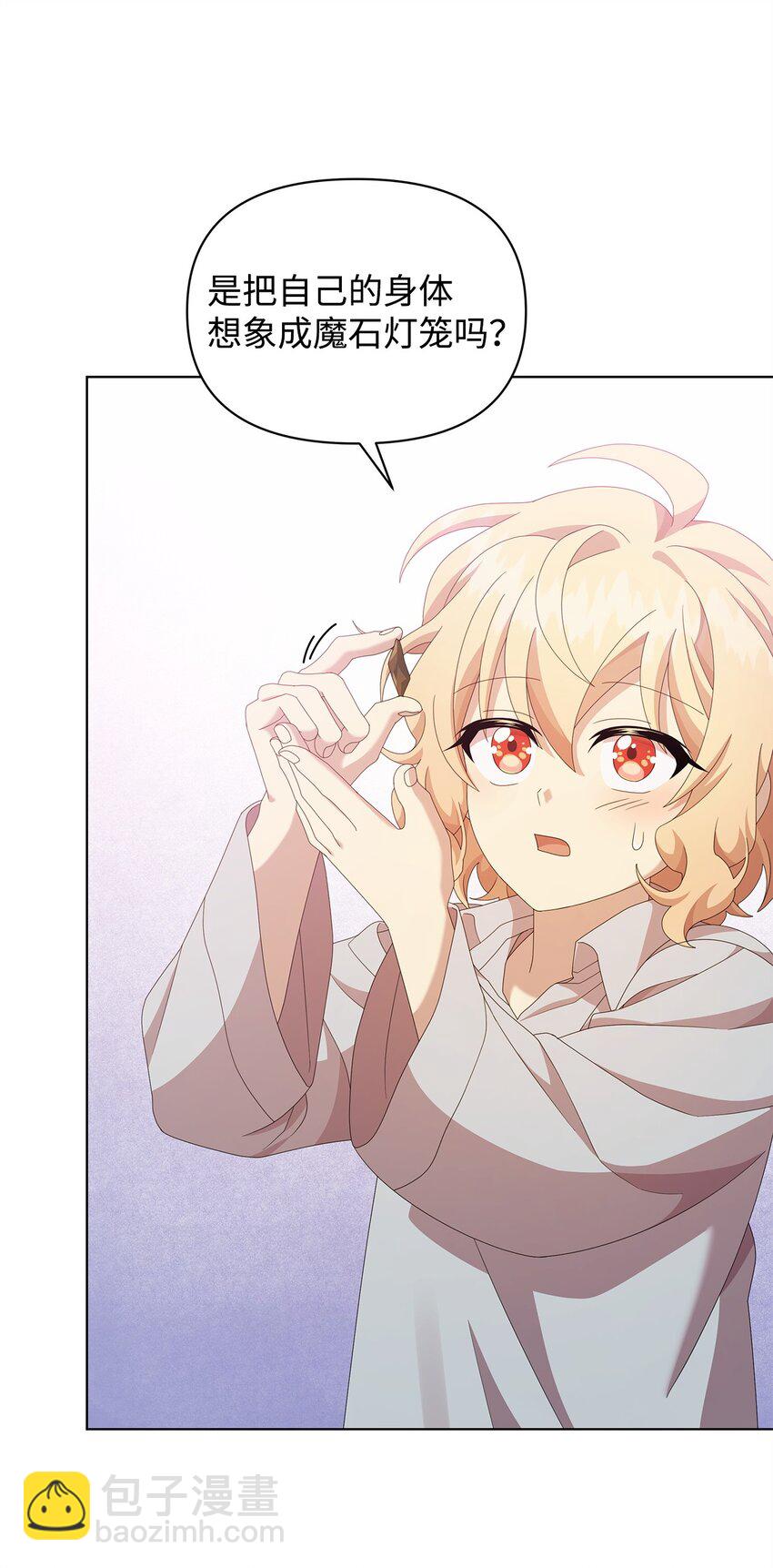 16 第一个任务(1/2)-第16话