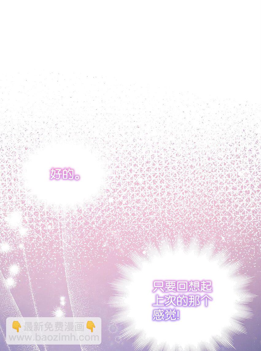 16 第一个任务(1/2)-第16话