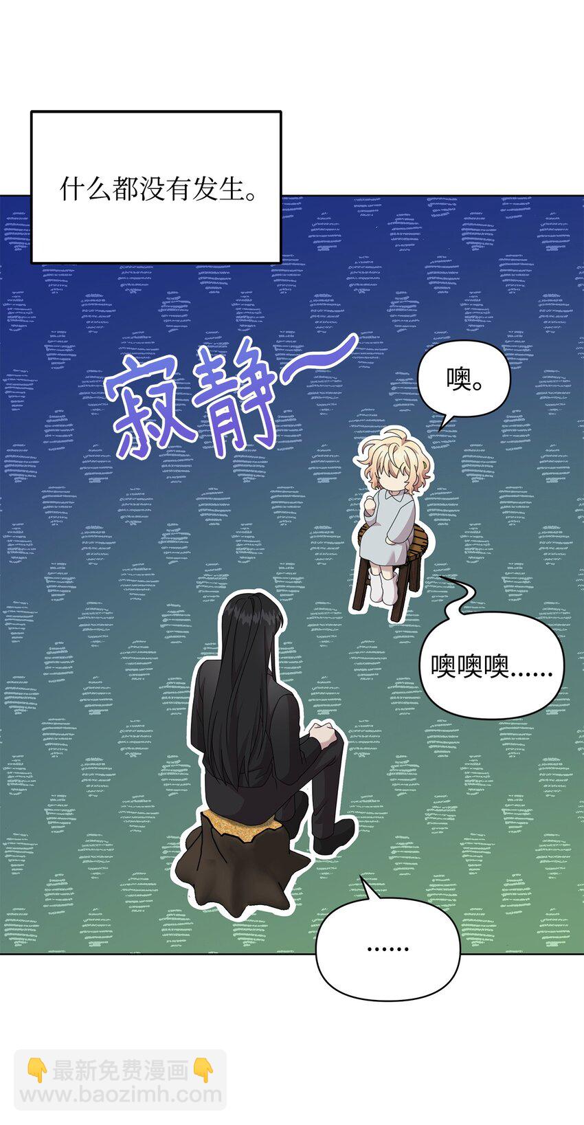 16 第一个任务(1/2)-第16话