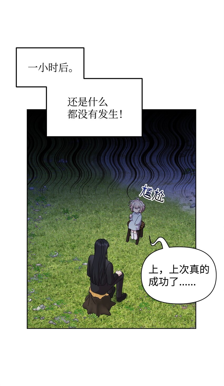 16 第一个任务(1/2)-第16话